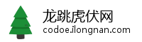 龙跳虎伏网